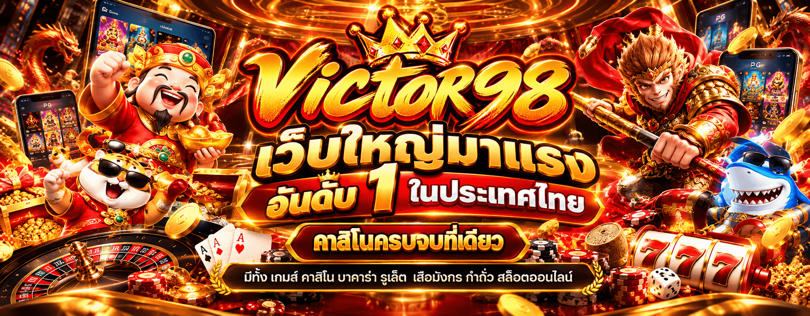 VICTOR98